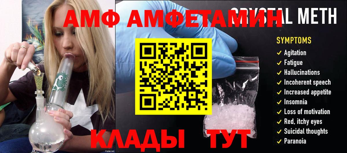 Новый Уренгой  Амфетамин Premium  Вход с VPN 