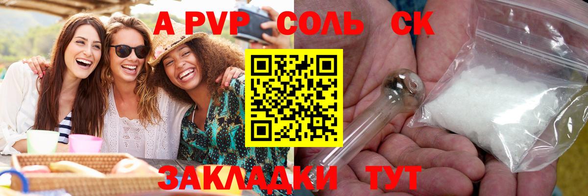 APVP СК КРИС Новый Уренгой
