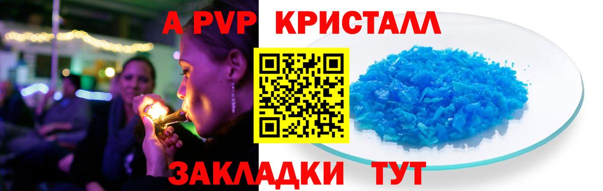 A-PVP Соль  Alpha PVP кристаллы  сколько стоит  Alfa_PVP Соль  Вход с VPN  Новый Уренгой 