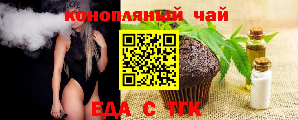 Новый Уренгой  Печенье с ТГК конопля  Вход с VPN 