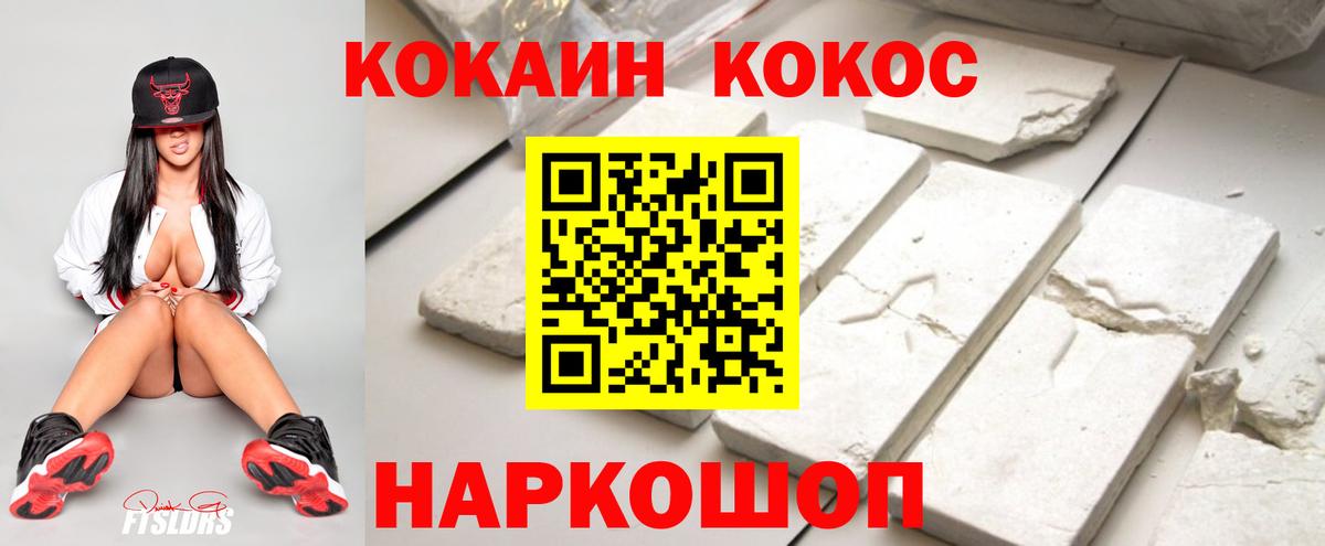 Кокаин Эквадор  КОКАИН VHQ  Вход с VPN  Новый Уренгой 