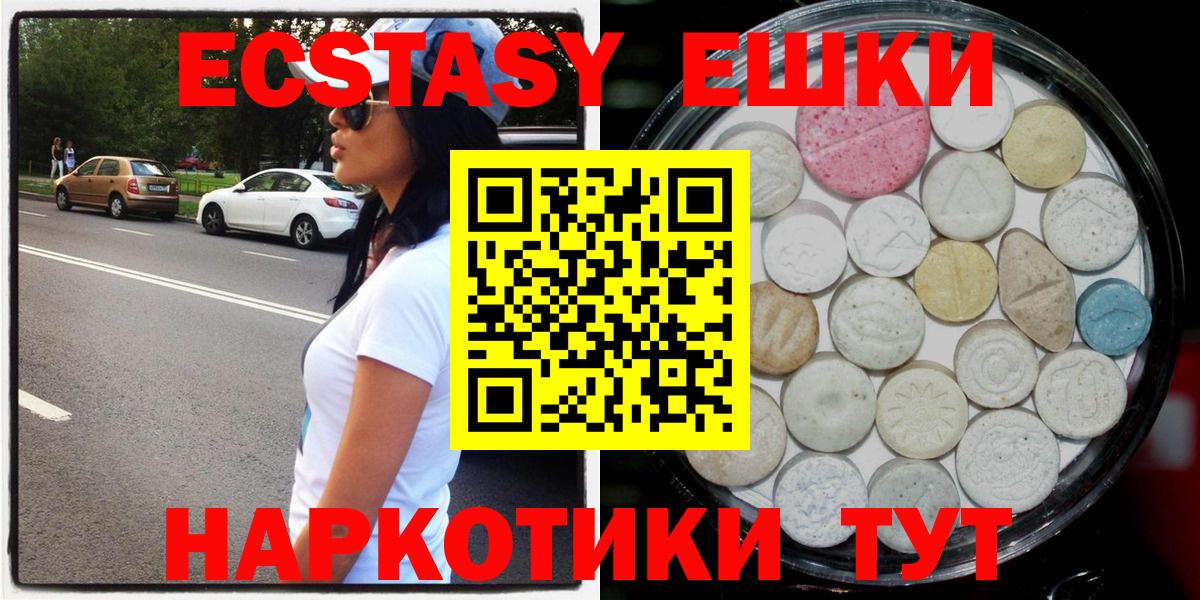 ЭКСТАЗИ DUBAI  Ecstasy 300 mg  Вход с VPN  даркнет официальный сайт  Новый Уренгой 