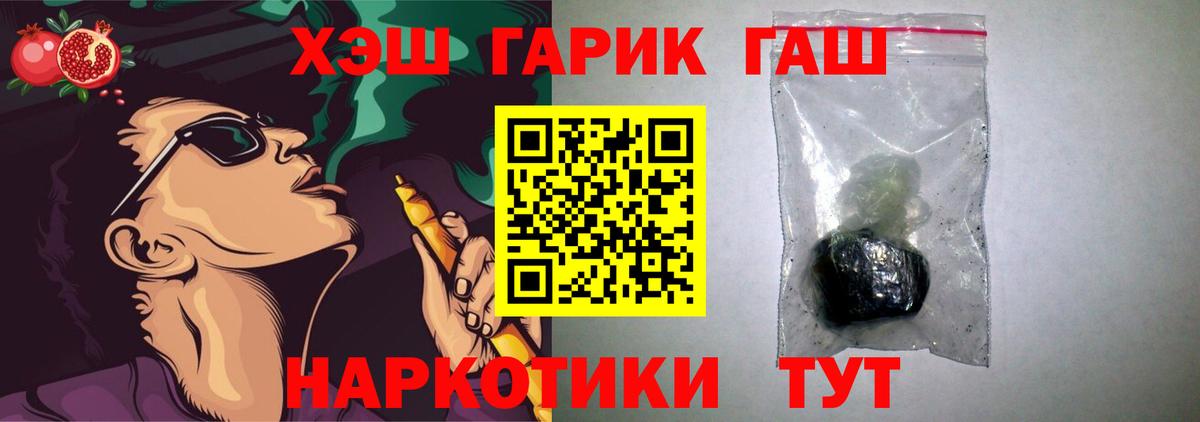 ГАШИШ ice o lator Новый Уренгой