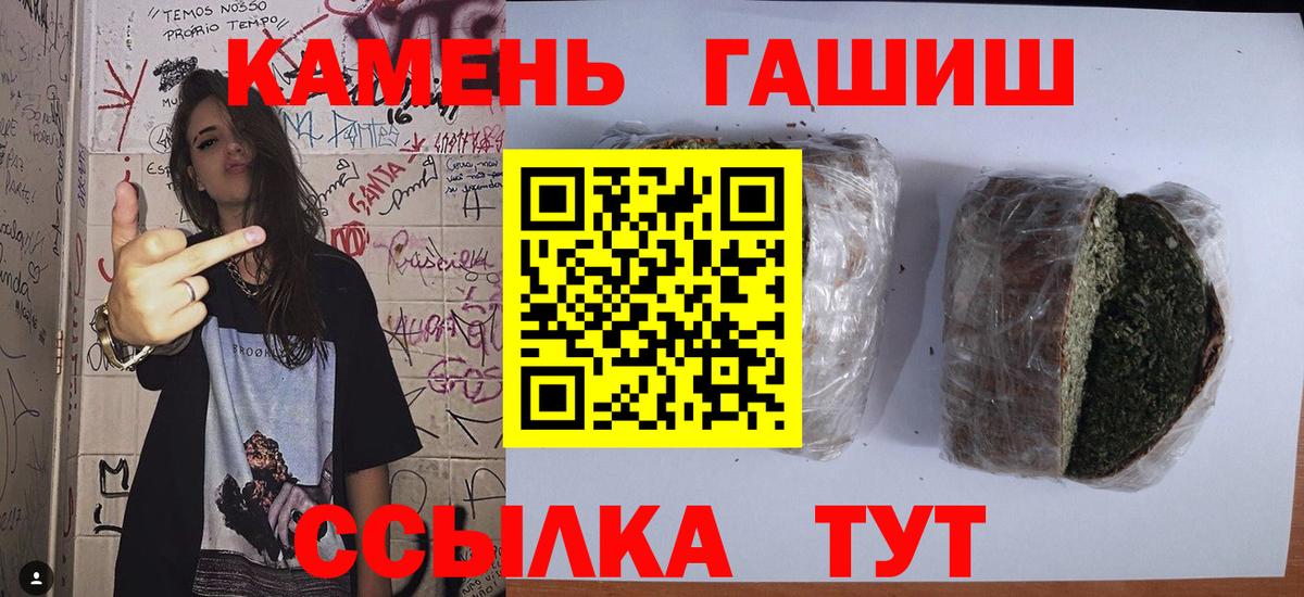 ГАШ гарик  ГАШИШ hashish  Вход с VPN  Новый Уренгой 