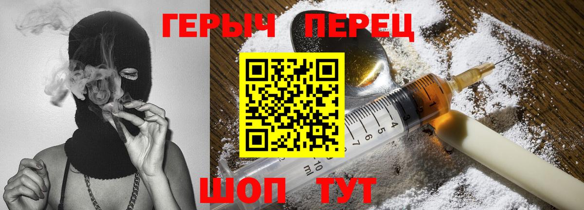 Новый Уренгой  ГЕРОИН Heroin  ГЕРОИН  Вход с VPN 