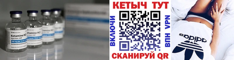 как найти   Новый Уренгой  Кетамин VHQ 
