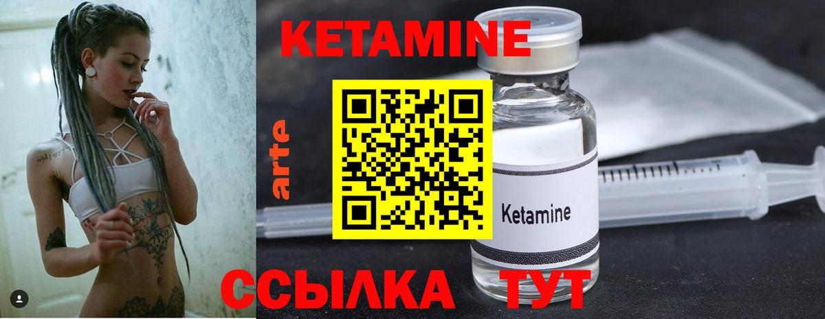 Новый Уренгой  Кетамин VHQ  Вход с VPN 