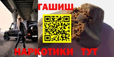 синтетический гашиш Обь
