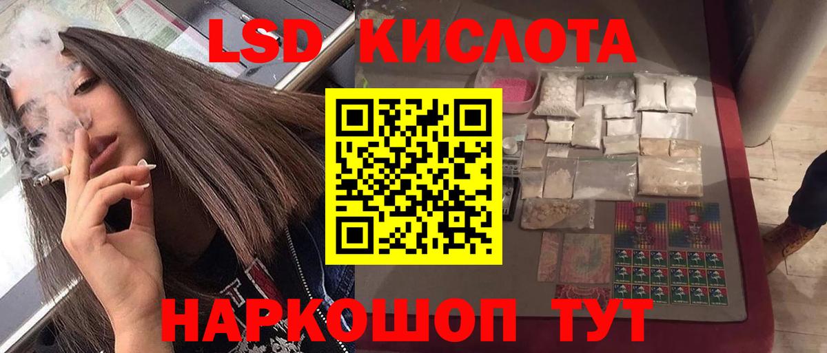 Лсд 25 экстази кислота  Вход с VPN  LSD-25 экстази кислота  Новый Уренгой 