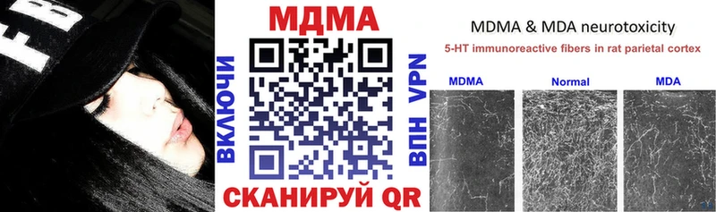 МДМА crystal  нарко площадка формула  Новый Уренгой 