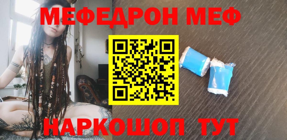 Новый Уренгой  закладки  МЯУ-МЯУ  Вход с VPN  Меф 4 MMC  Меф VHQ 