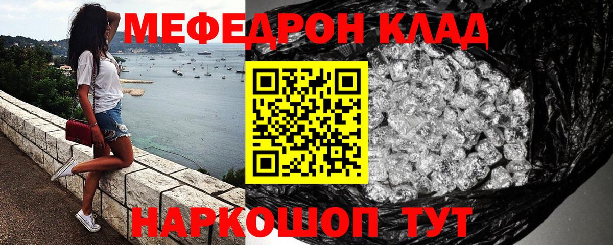 Меф мяу мяу  Новый Уренгой