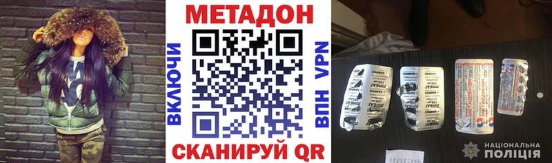 цены   Новый Уренгой  Метадон VHQ 