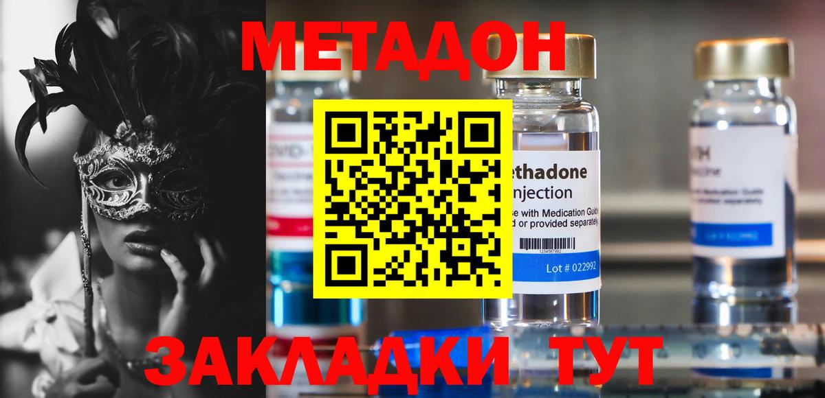 Меф   Гашиш  КОКАИН  Новый Уренгой  Вход с VPN  МДМА 