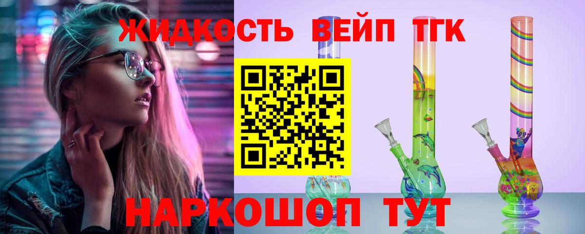 ТГК концентрат Новый Уренгой