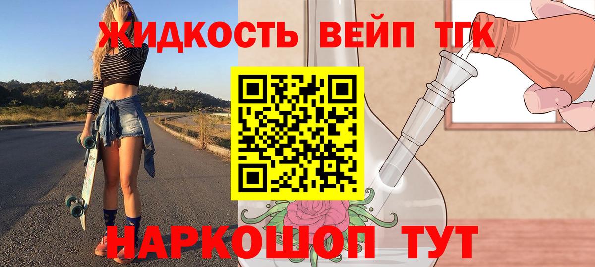 Новый Уренгой  Дистиллят ТГК гашишное масло  купить закладку  ТГК жижа  Вход с VPN 