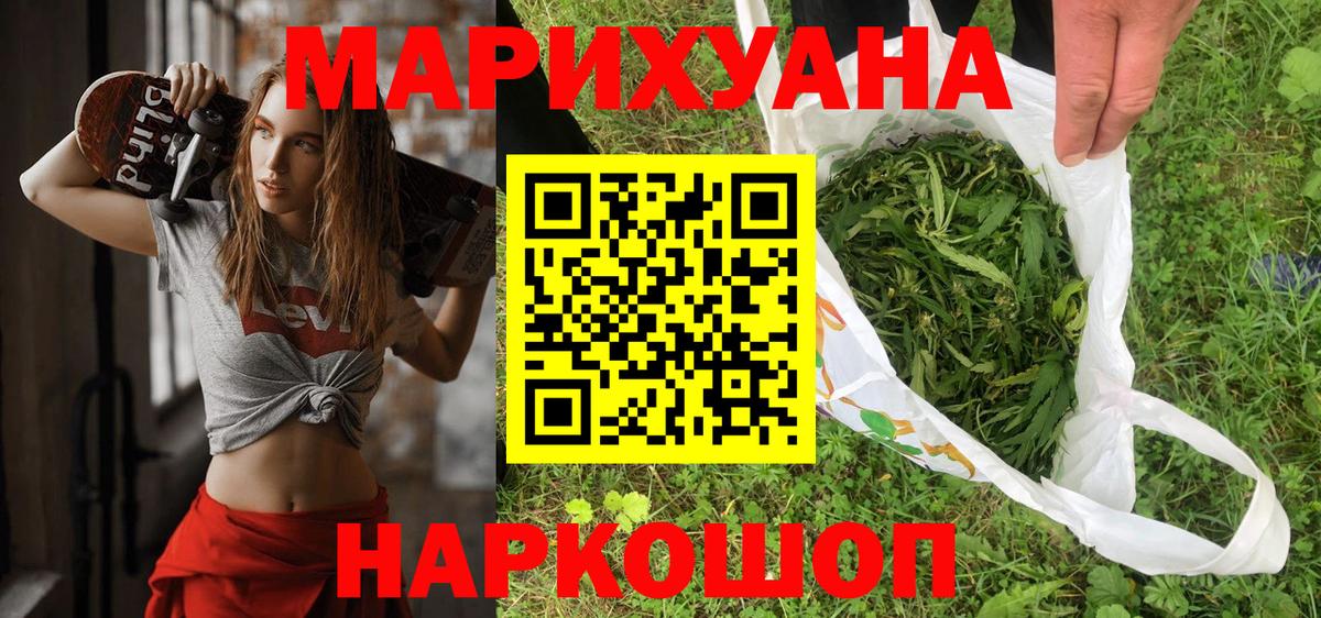 Конопля Bruce Banner Новый Уренгой